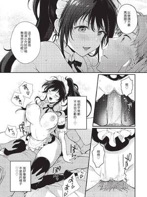 [櫻井マキ] ご褒美たいむ + まいにちがご褒美 [中文] [無修正] [DL版]_077