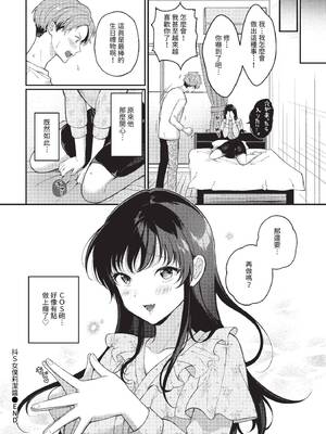 [櫻井マキ] ご褒美たいむ + まいにちがご褒美 [中文] [無修正] [DL版]_086