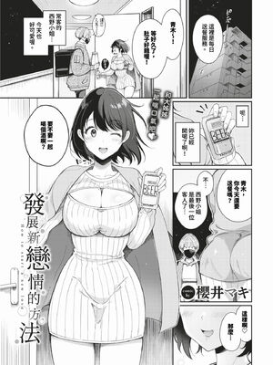 [櫻井マキ] ご褒美たいむ + まいにちがご褒美 [中文] [無修正] [DL版]_087