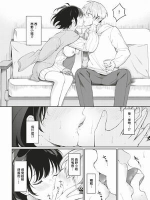 [櫻井マキ] ご褒美たいむ + まいにちがご褒美 [中文] [無修正] [DL版]_092