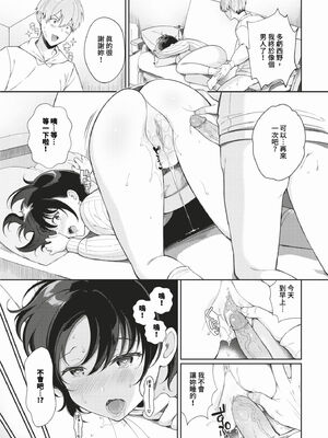 [櫻井マキ] ご褒美たいむ + まいにちがご褒美 [中文] [無修正] [DL版]_109