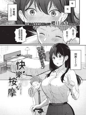 [櫻井マキ] ご褒美たいむ + まいにちがご褒美 [中文] [無修正] [DL版]_111