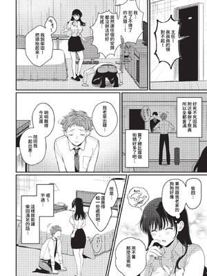 [櫻井マキ] ご褒美たいむ + まいにちがご褒美 [中文] [無修正] [DL版]_112