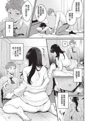 [櫻井マキ] ご褒美たいむ + まいにちがご褒美 [中文] [無修正] [DL版]_117