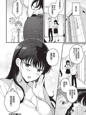 [櫻井マキ] ご褒美たいむ + まいにちがご褒美 [中文] [無修正] [DL版]_130