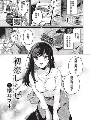 [櫻井マキ] ご褒美たいむ + まいにちがご褒美 [中文] [無修正] [DL版]_131