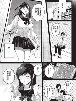[櫻井マキ] ご褒美たいむ + まいにちがご褒美 [中文] [無修正] [DL版]_132