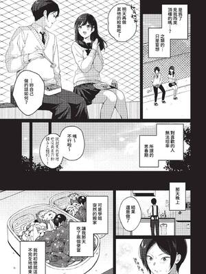 [櫻井マキ] ご褒美たいむ + まいにちがご褒美 [中文] [無修正] [DL版]_133