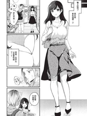 [櫻井マキ] ご褒美たいむ + まいにちがご褒美 [中文] [無修正] [DL版]_134