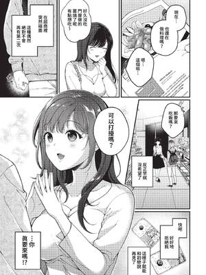 [櫻井マキ] ご褒美たいむ + まいにちがご褒美 [中文] [無修正] [DL版]_135