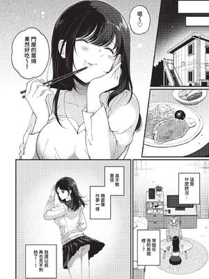 [櫻井マキ] ご褒美たいむ + まいにちがご褒美 [中文] [無修正] [DL版]_136