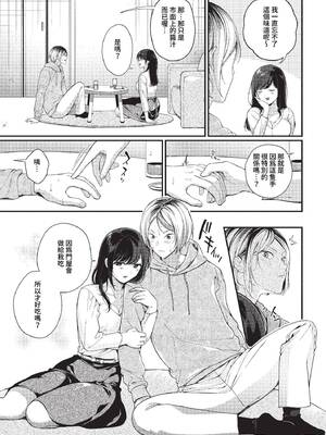 [櫻井マキ] ご褒美たいむ + まいにちがご褒美 [中文] [無修正] [DL版]_137