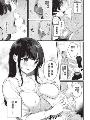 [櫻井マキ] ご褒美たいむ + まいにちがご褒美 [中文] [無修正] [DL版]_139