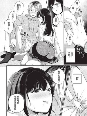 [櫻井マキ] ご褒美たいむ + まいにちがご褒美 [中文] [無修正] [DL版]_140