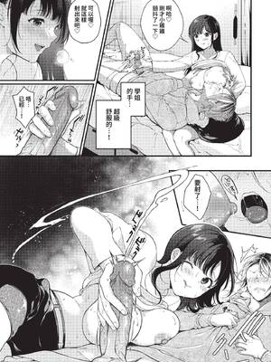 [櫻井マキ] ご褒美たいむ + まいにちがご褒美 [中文] [無修正] [DL版]_143