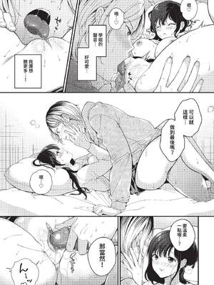 [櫻井マキ] ご褒美たいむ + まいにちがご褒美 [中文] [無修正] [DL版]_145