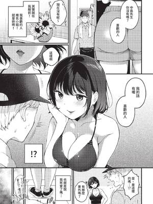 [櫻井マキ] ご褒美たいむ + まいにちがご褒美 [中文] [無修正] [DL版]_155