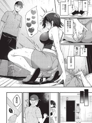 [櫻井マキ] ご褒美たいむ + まいにちがご褒美 [中文] [無修正] [DL版]_158