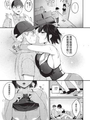 [櫻井マキ] ご褒美たいむ + まいにちがご褒美 [中文] [無修正] [DL版]_159