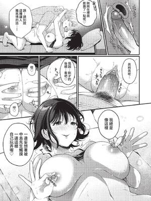 [櫻井マキ] ご褒美たいむ + まいにちがご褒美 [中文] [無修正] [DL版]_167