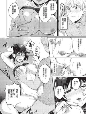 [櫻井マキ] ご褒美たいむ + まいにちがご褒美 [中文] [無修正] [DL版]_168