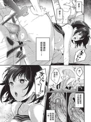 [櫻井マキ] ご褒美たいむ + まいにちがご褒美 [中文] [無修正] [DL版]_169