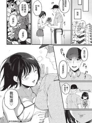 [櫻井マキ] ご褒美たいむ + まいにちがご褒美 [中文] [無修正] [DL版]_172