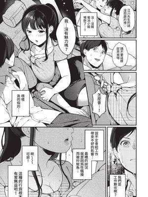 [櫻井マキ] ご褒美たいむ + まいにちがご褒美 [中文] [無修正] [DL版]_177