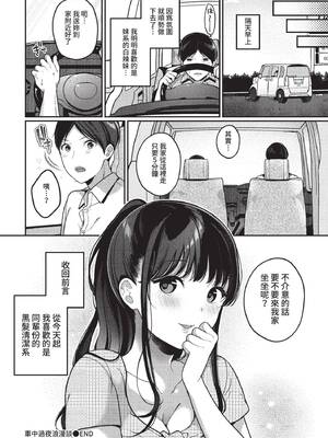 [櫻井マキ] ご褒美たいむ + まいにちがご褒美 [中文] [無修正] [DL版]_192