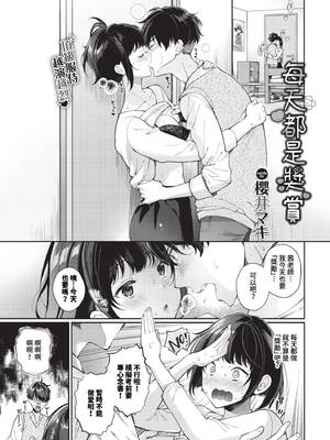 [櫻井マキ] ご褒美たいむ + まいにちがご褒美 [中文] [無修正] [DL版]_193