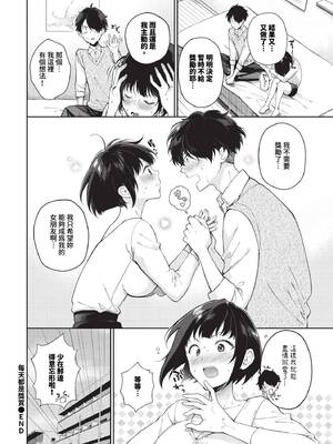 [櫻井マキ] ご褒美たいむ + まいにちがご褒美 [中文] [無修正] [DL版]_202