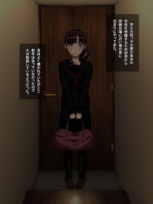 [大紙風船] 姪がHに目覚めたら_002_01_01