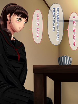 [大紙風船] 姪がHに目覚めたら_004_02_01