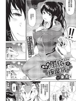 [来太] 異世界風俗エステ [中文] [無修正]_005