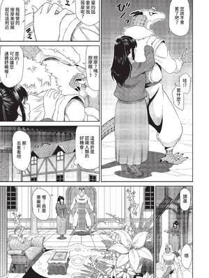 [来太] 異世界風俗エステ [中文] [無修正]_006