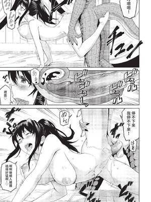 [来太] 異世界風俗エステ [中文] [無修正]_018