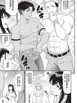 [来太] 異世界風俗エステ [中文] [無修正]_032