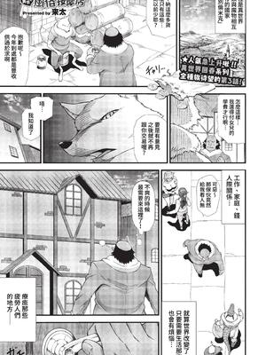 [来太] 異世界風俗エステ [中文] [無修正]_052