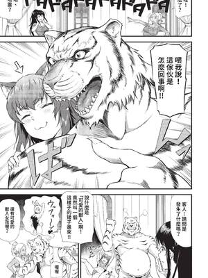 [来太] 異世界風俗エステ [中文] [無修正]_054