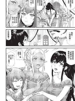 [来太] 異世界風俗エステ [中文] [無修正]_055