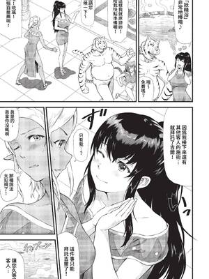 [来太] 異世界風俗エステ [中文] [無修正]_056