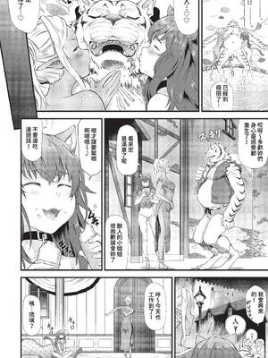 [来太] 異世界風俗エステ [中文] [無修正]_073