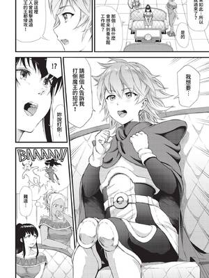 [来太] 異世界風俗エステ [中文] [無修正]_077