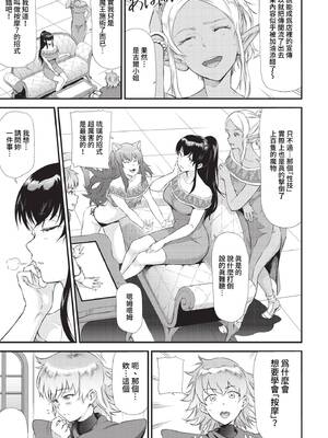 [来太] 異世界風俗エステ [中文] [無修正]_078