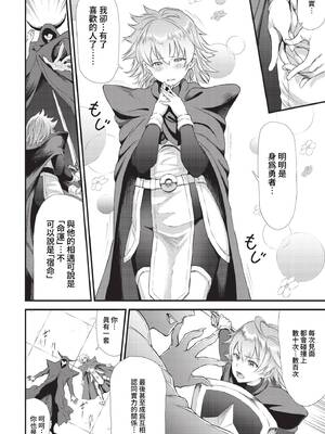 [来太] 異世界風俗エステ [中文] [無修正]_079