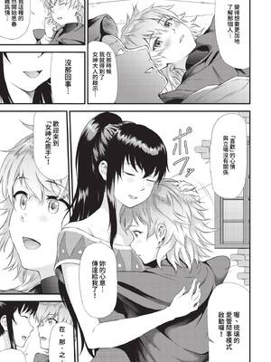 [来太] 異世界風俗エステ [中文] [無修正]_080