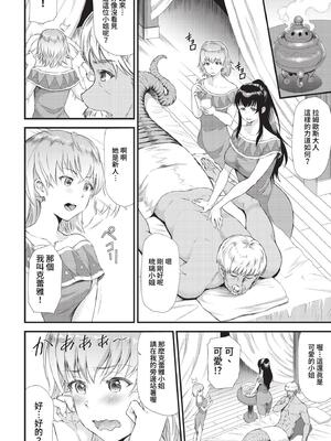 [来太] 異世界風俗エステ [中文] [無修正]_081