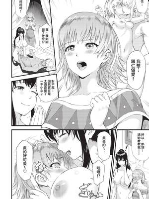 [来太] 異世界風俗エステ [中文] [無修正]_091