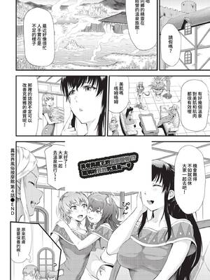 [来太] 異世界風俗エステ [中文] [無修正]_099