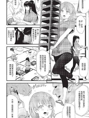 [来太] 異世界風俗エステ [中文] [無修正]_101